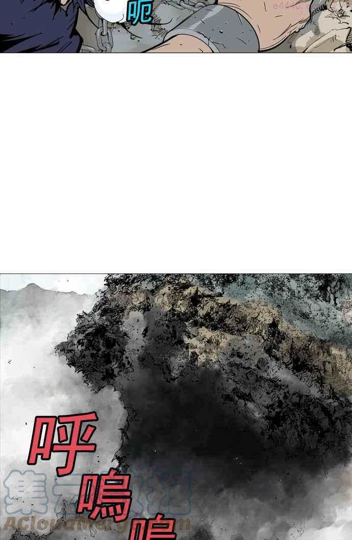 高手~漫画,第79话 野狗群 21话1图