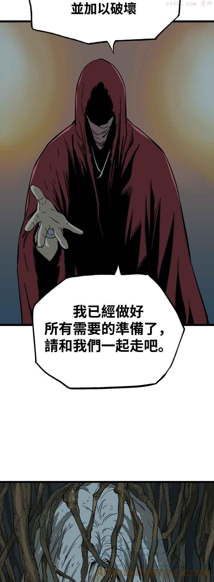 高手~漫画,第2部 第103话3图