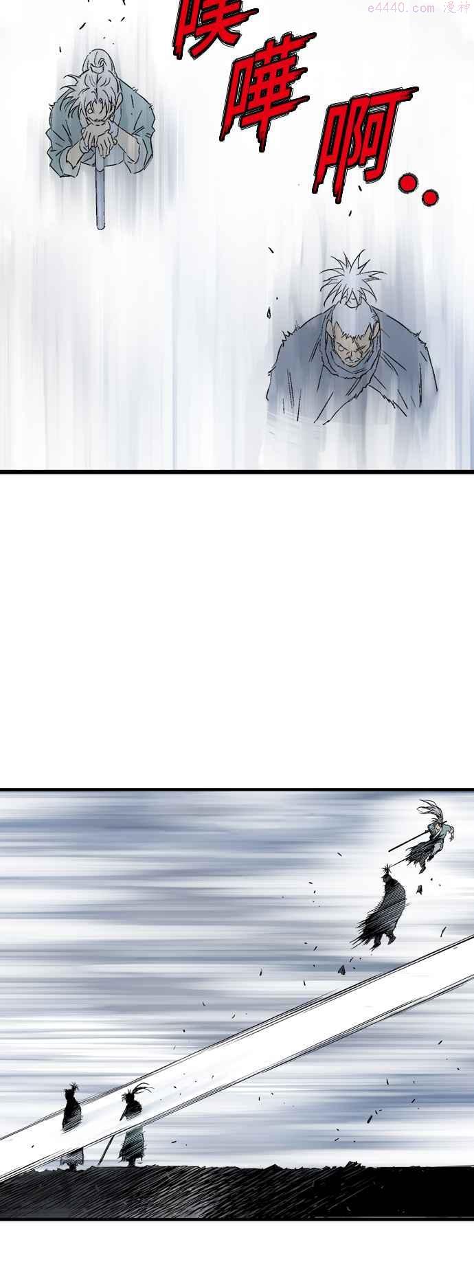 高手~漫画,第2部 第123话4图