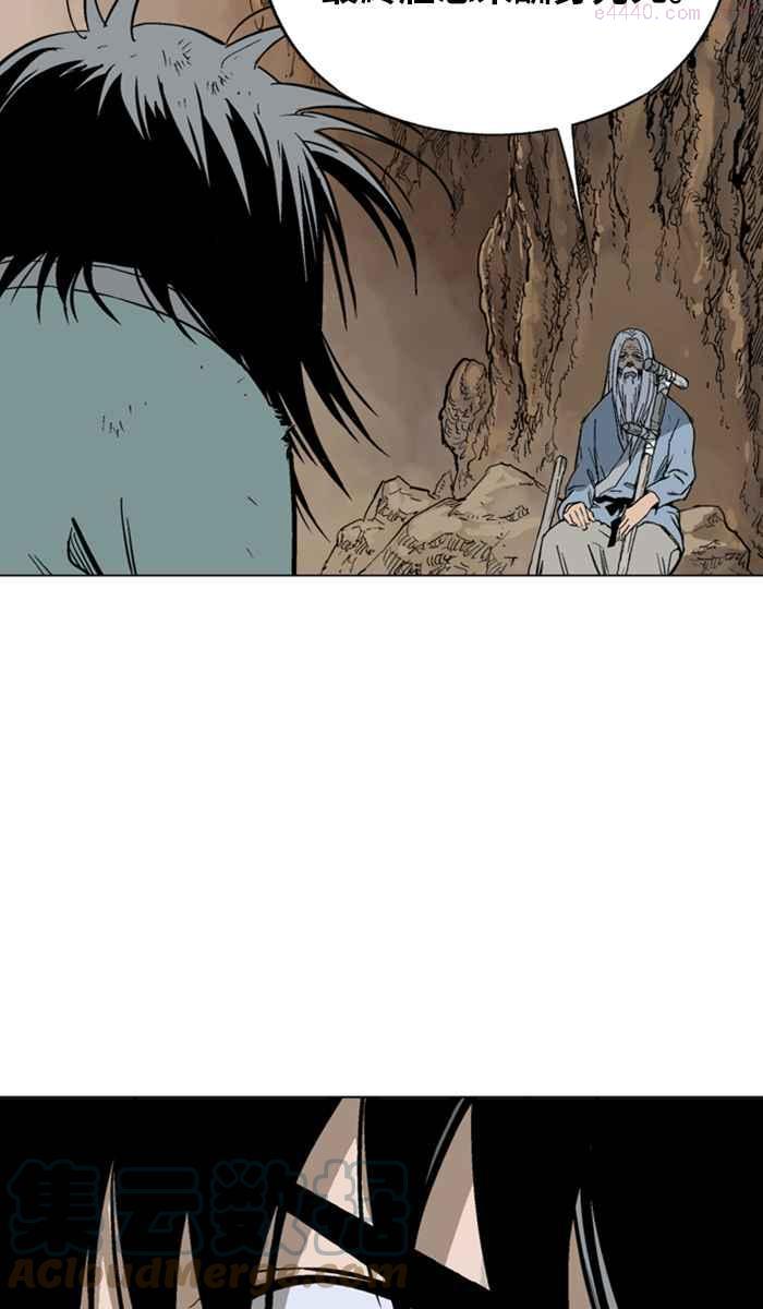 高手~漫画,第2部 第75话5图