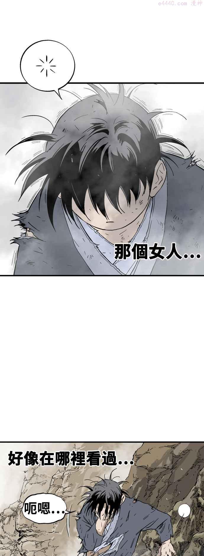 高手~漫画,第2部 第88话4图