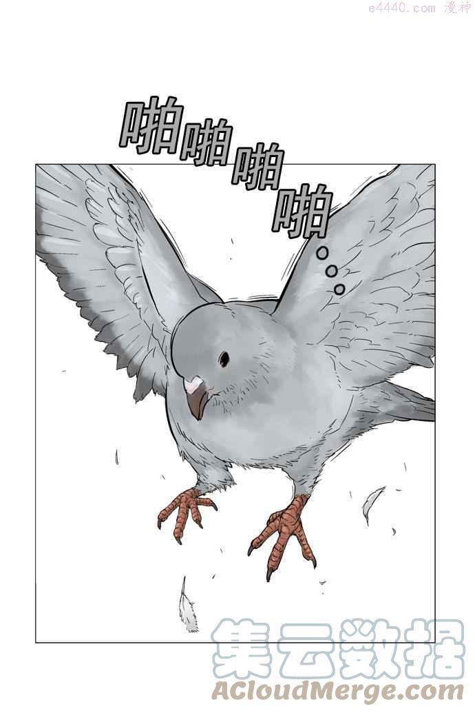 高手~漫画,第2部 第2话1图