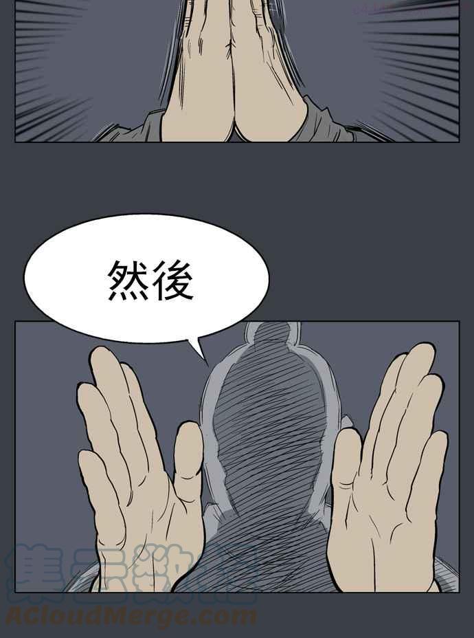 高手~漫画,第25话 白马谷 65图