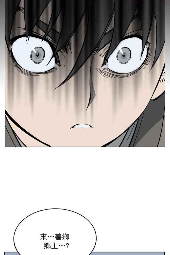 高手~漫画,第56话 波纹 2话4图