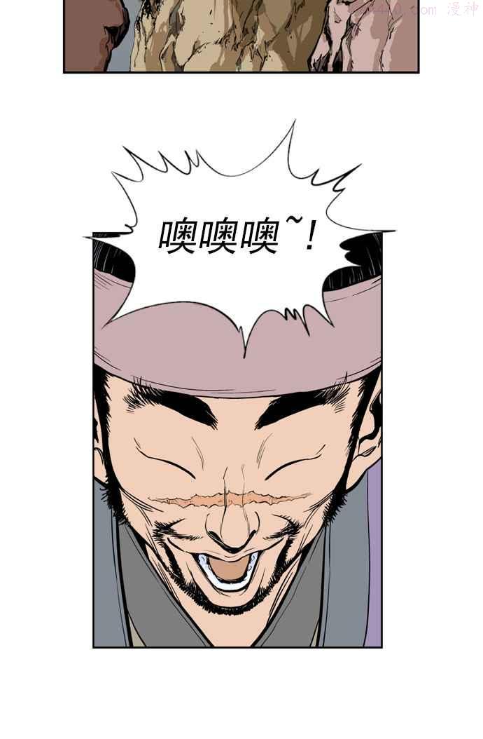 高手~漫画,第5话 剪刀 石头 布 22图