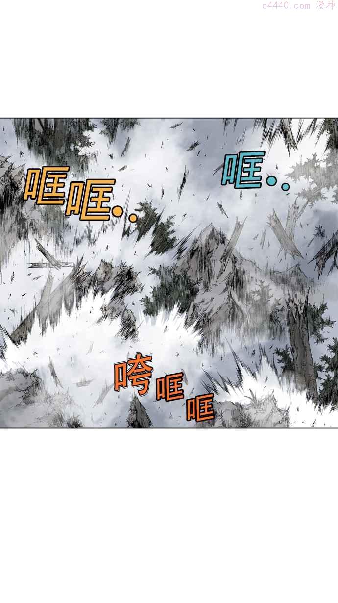 高手~漫画,第63话 野狗群 5话2图