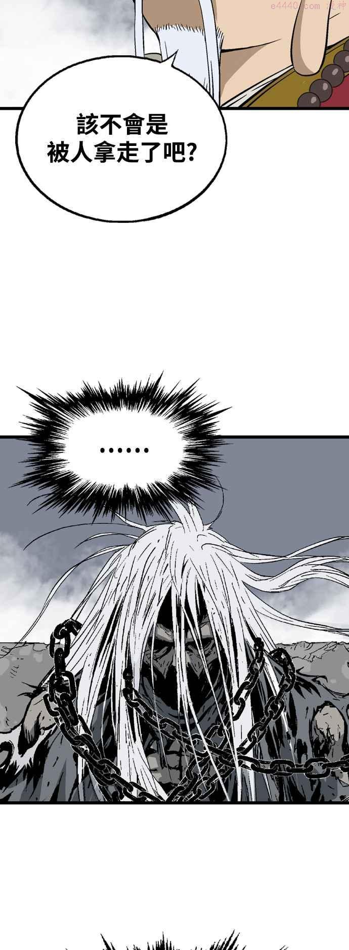 高手~漫画,第2部 第103话1图