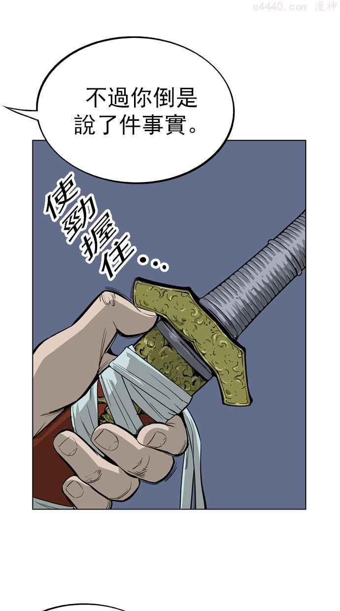 高手~漫画,第13话 红颜剑鬼苏真红 34图