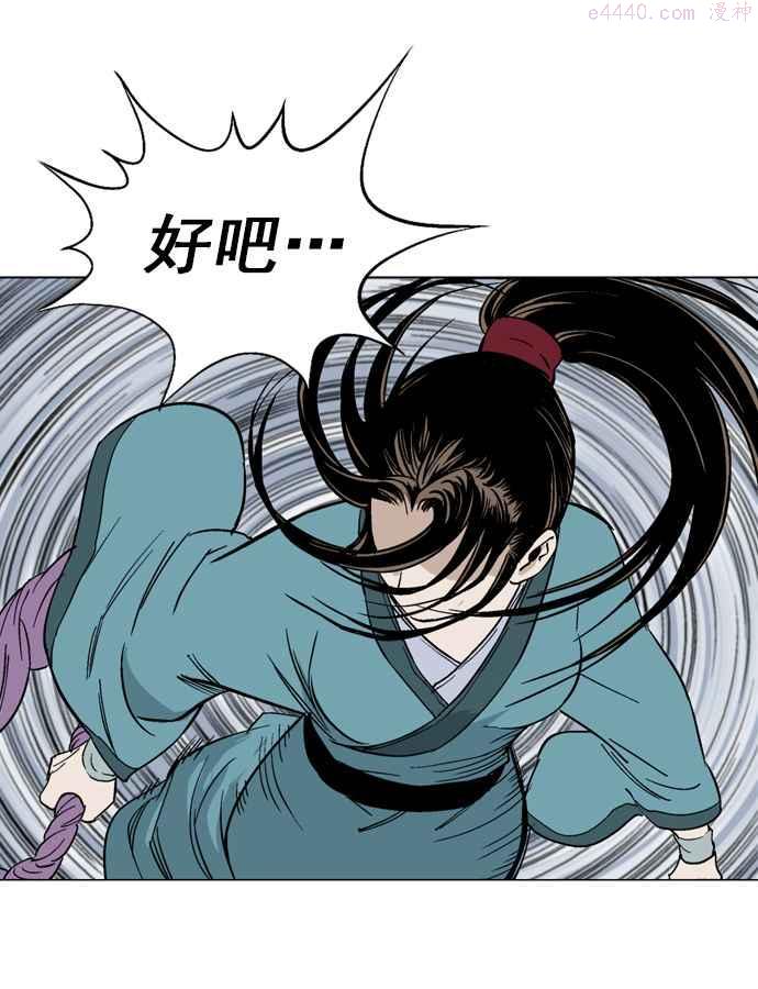 高手~漫画,第2部 第16话3图