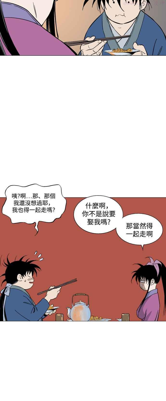高手~漫画,第2部 第37话1图