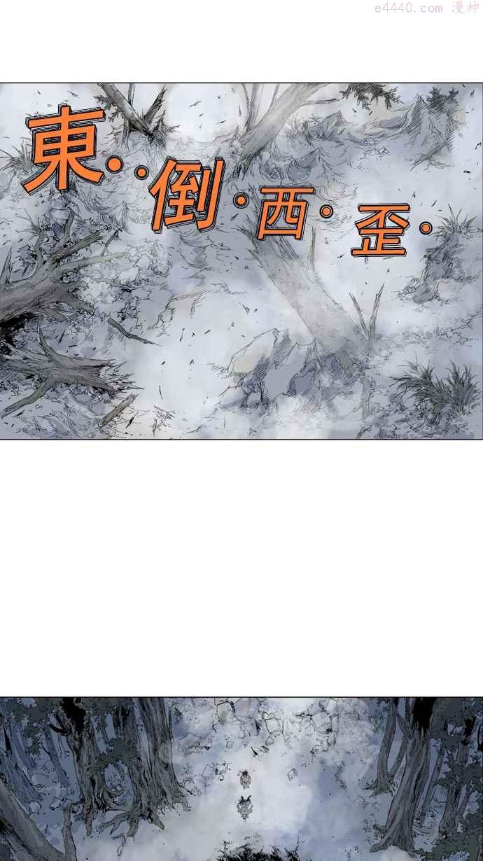 高手~漫画,第63话 野狗群 5话3图