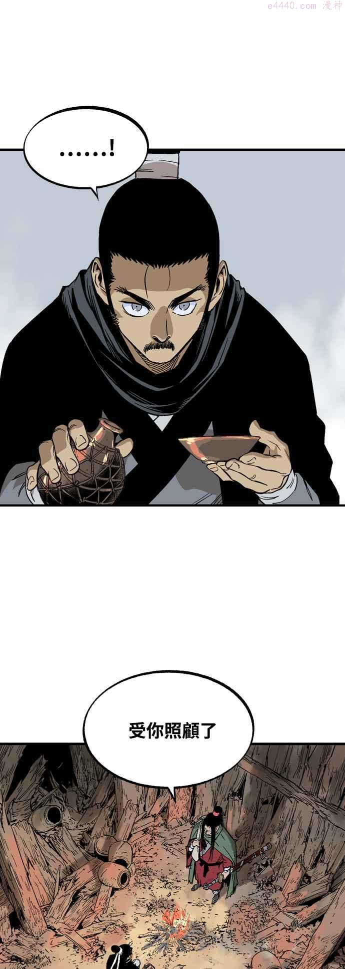 高手~漫画,第2部 第139话1图