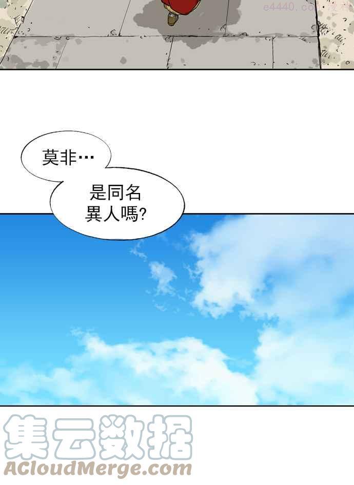 高手~漫画,第16话 红颜剑鬼苏真红 62图