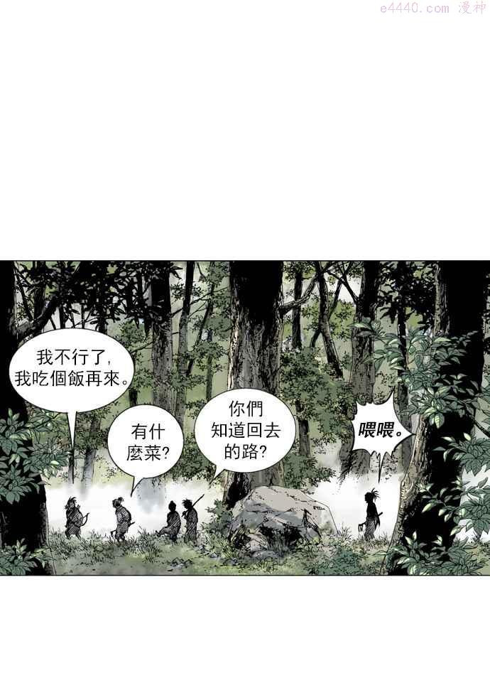 高手~漫画,第83话 鬼影 4话3图