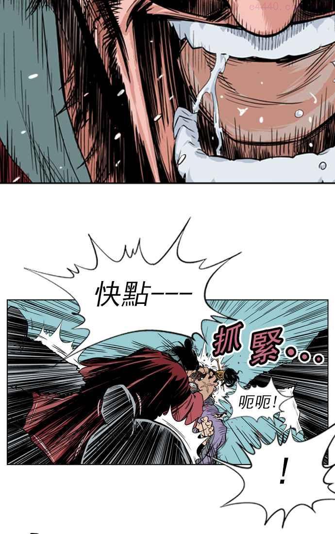 高手~漫画,第5话 剪刀 石头 布 22图