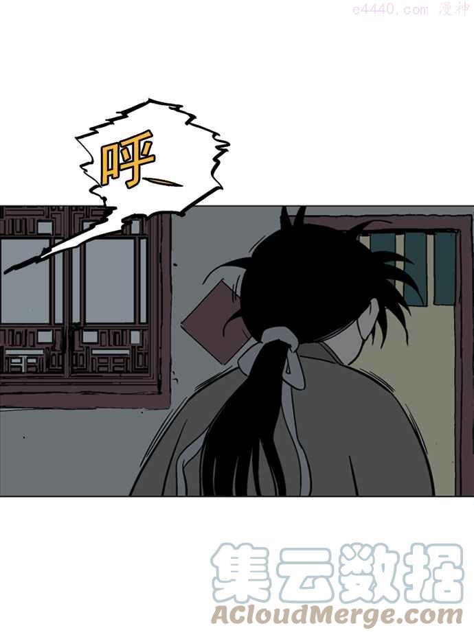 高手~漫画,第55话 波纹1图