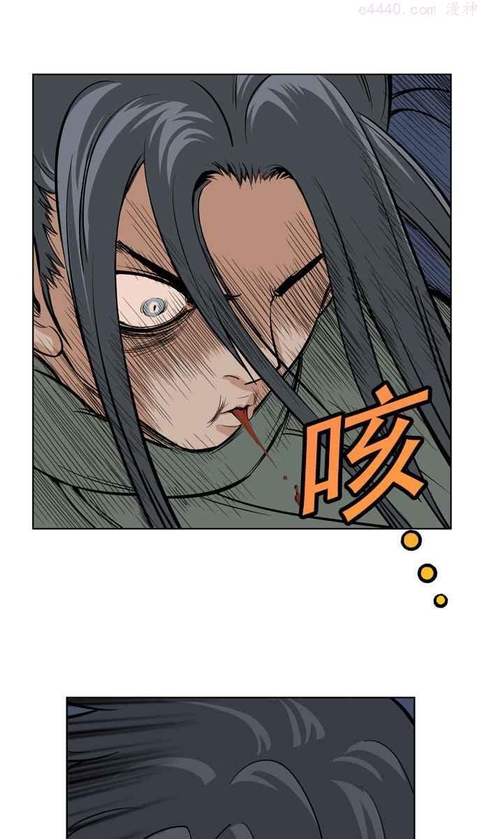 高手~漫画,第14话 红颜剑鬼苏真红 44图