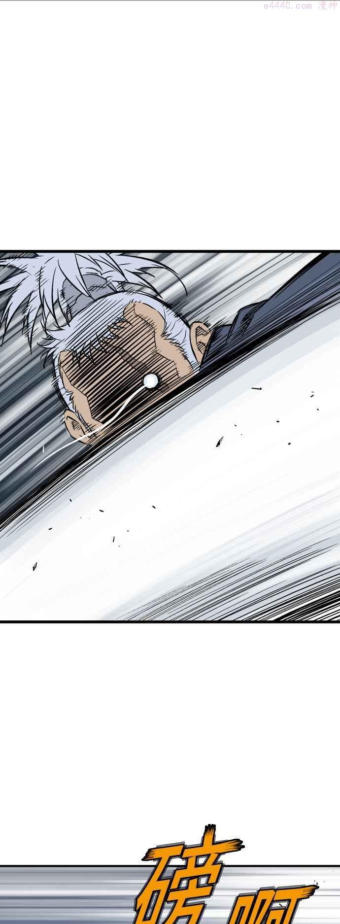 高手~漫画,第2部 第110话5图