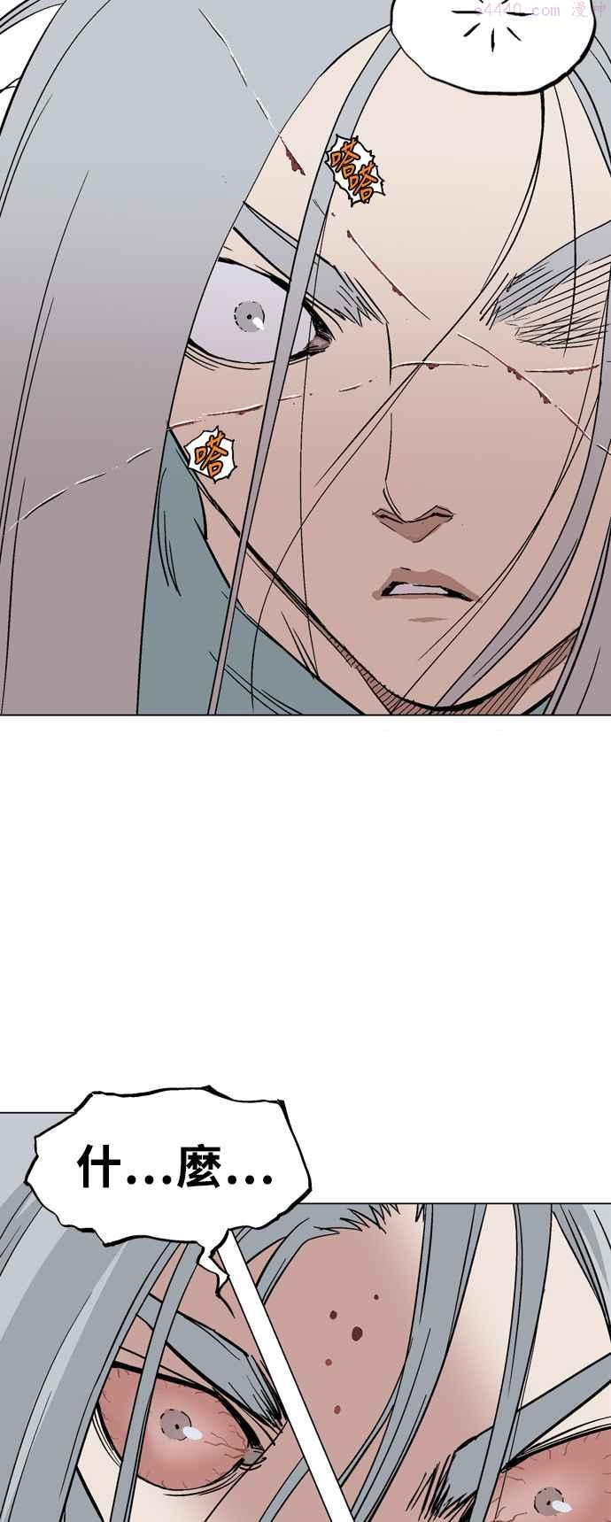 高手~漫画,第2部 第77话2图