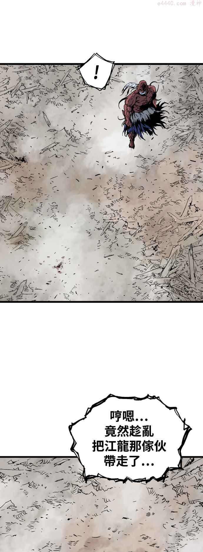 高手~漫画,第2部 第101话1图