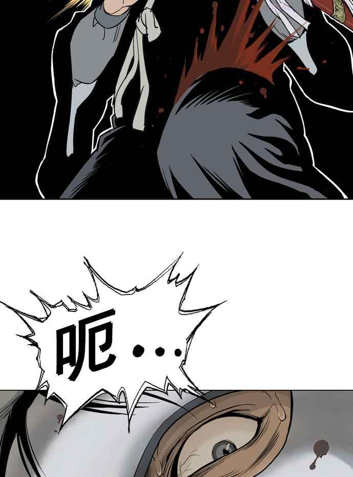 高手~漫画,第15话 红颜剑鬼苏真红 51图