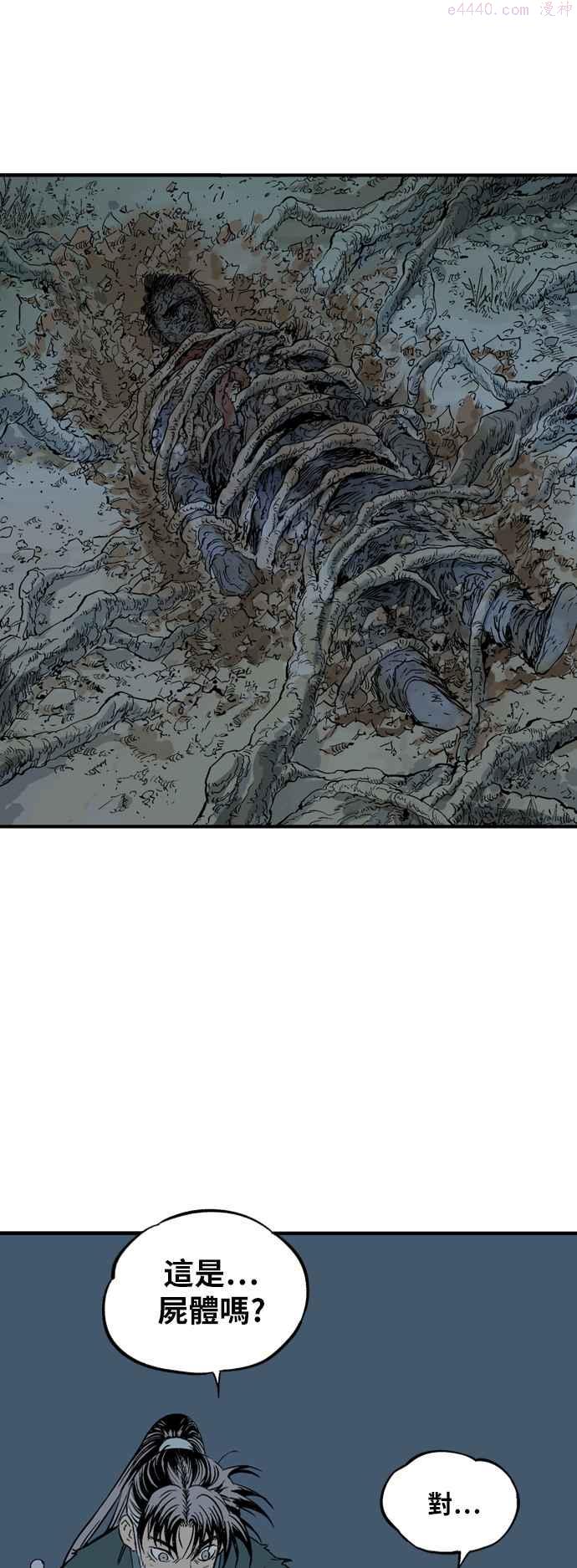 高手~漫画,第2部 第132话3图