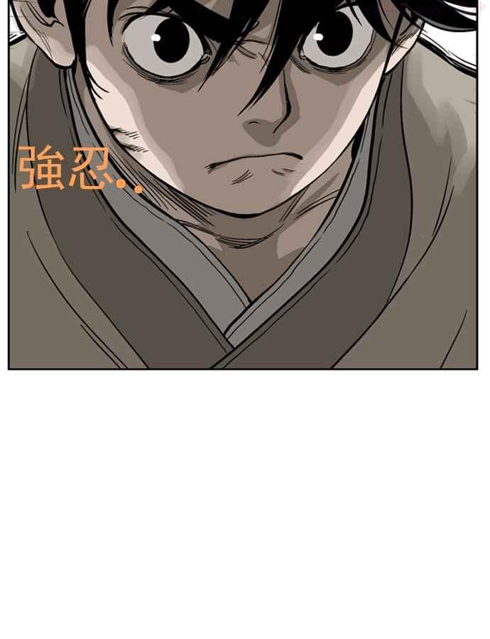 高手~漫画,第24话 白马谷 52图