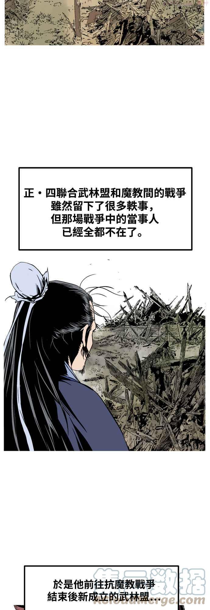 高手~漫画,第2部 第141话5图