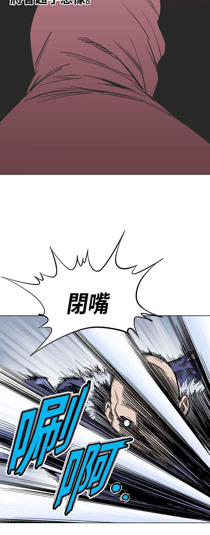 高手~漫画,第2部 第73话1图