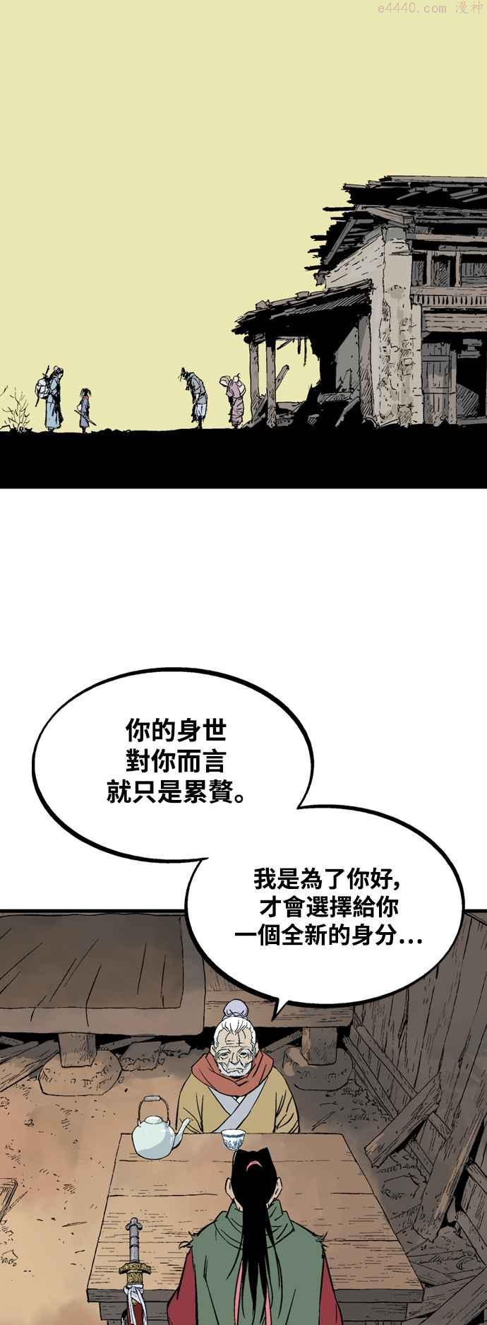 高手~漫画,第2部 第138话2图