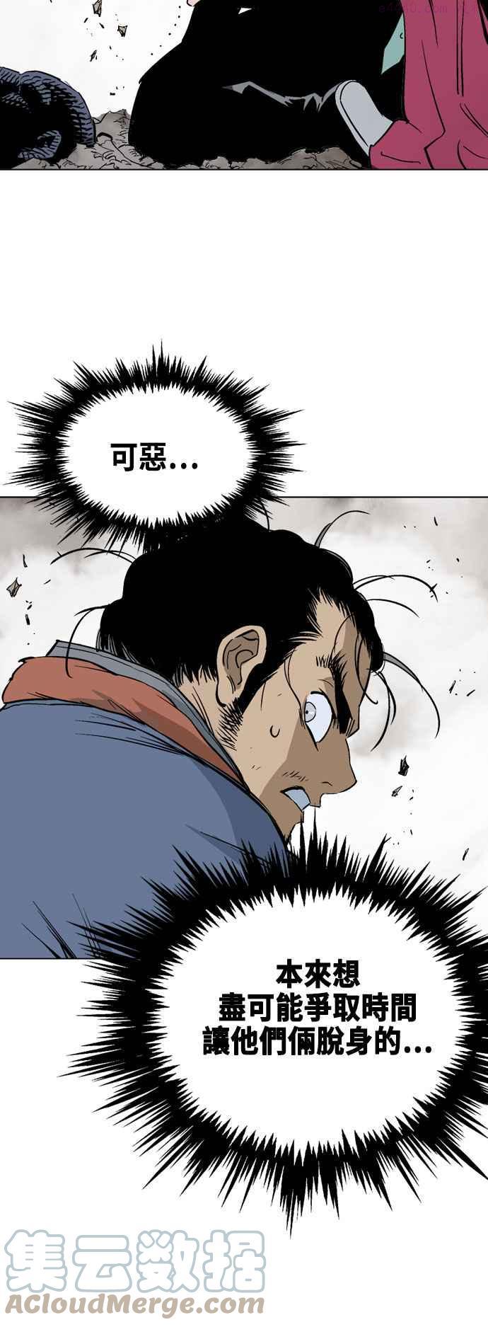 高手~漫画,第2部 第74话5图