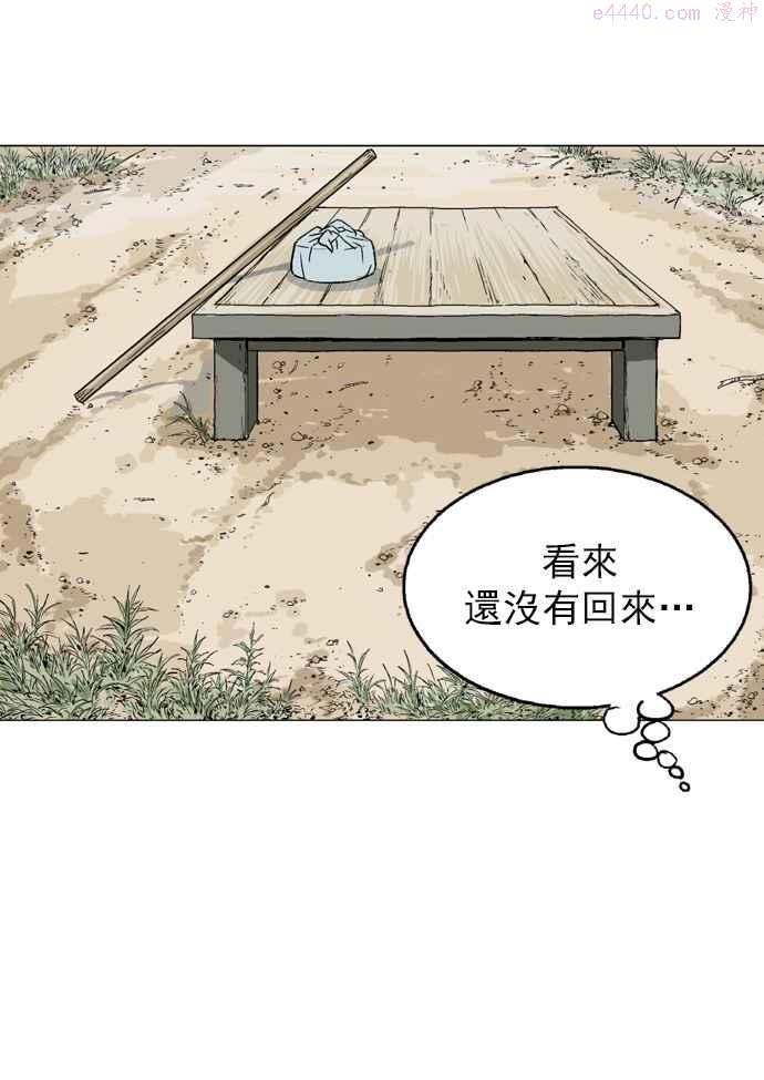 高手~漫画,第2部 第8话4图