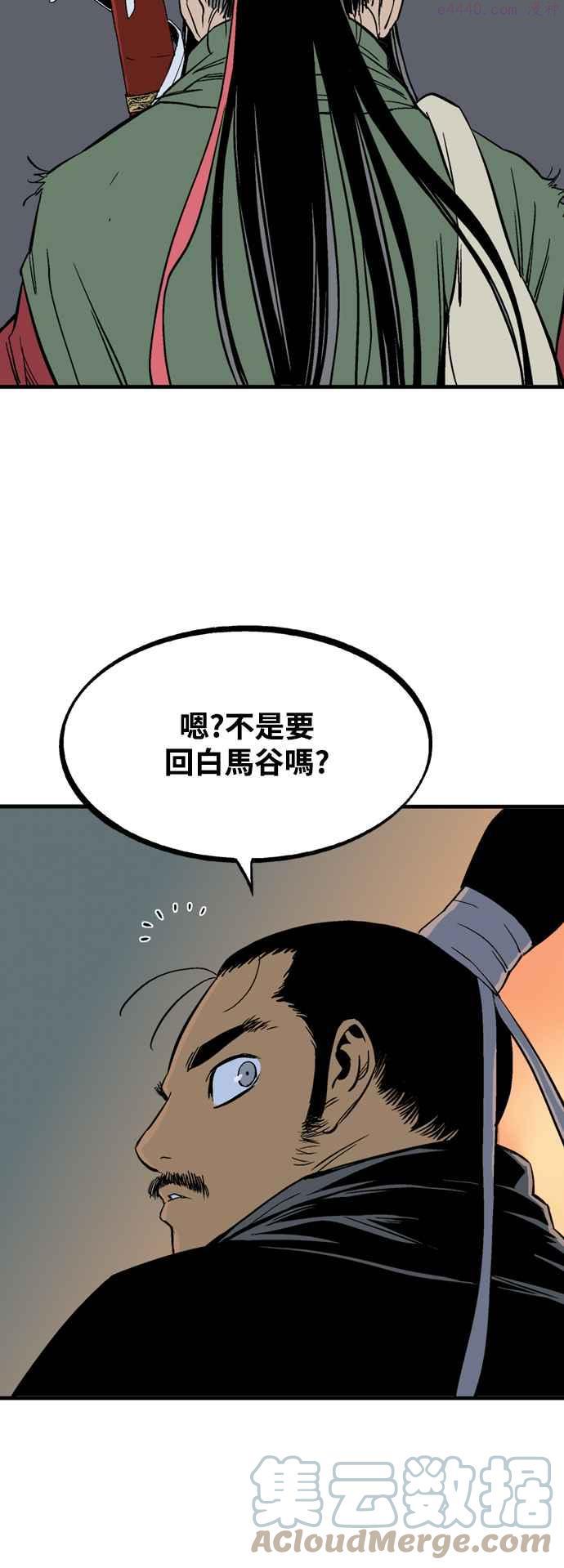 高手~漫画,第2部 第139话5图