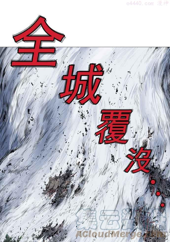 高手~漫画,第2部 第33话5图