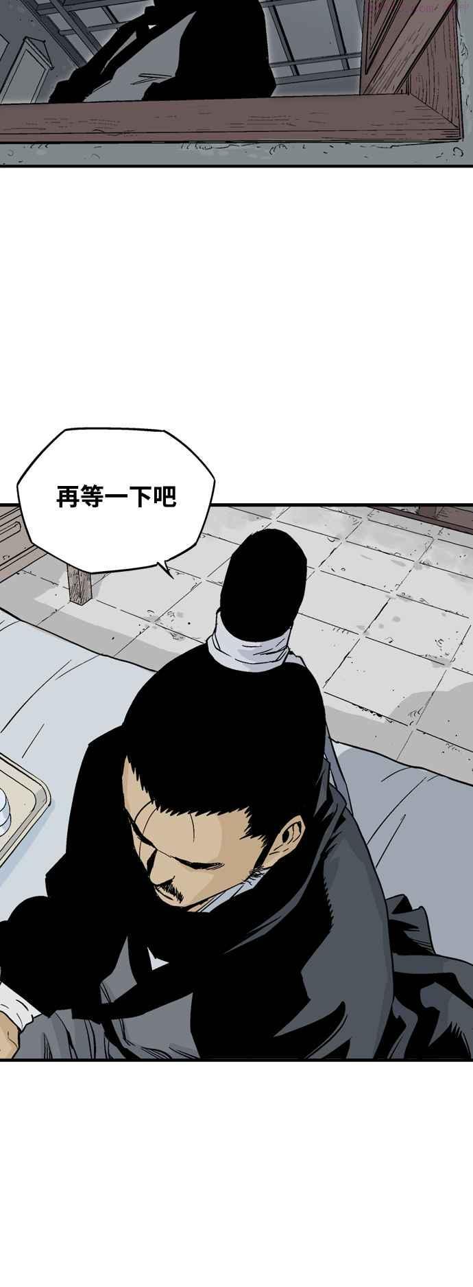 高手~漫画,第2部 第138话3图