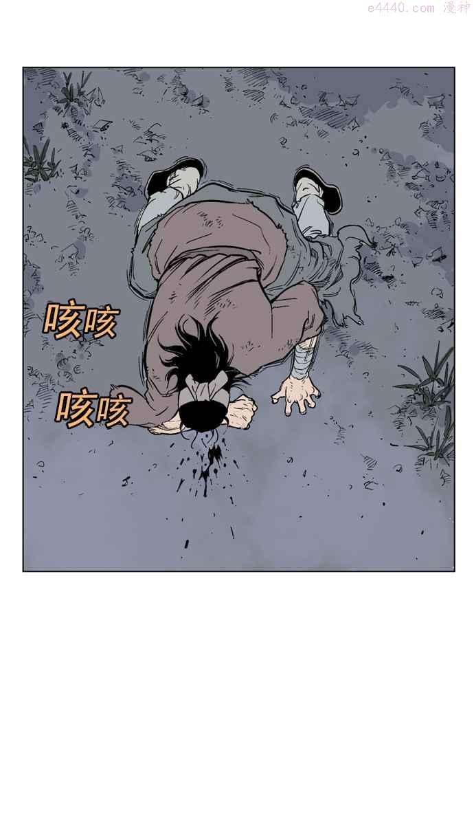 高手~漫画,第63话 野狗群 5话4图