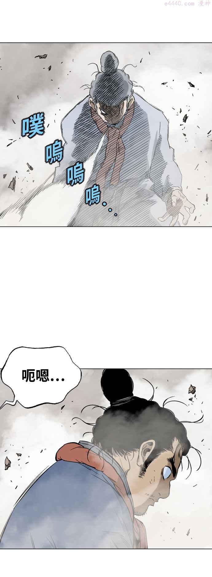 高手~漫画,第2部 第74话3图