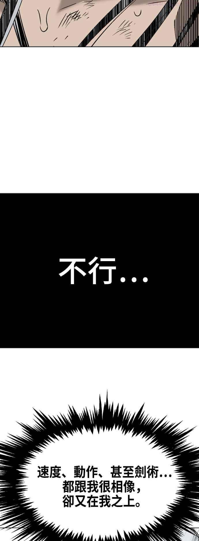 高手~漫画,第2部 第68话2图