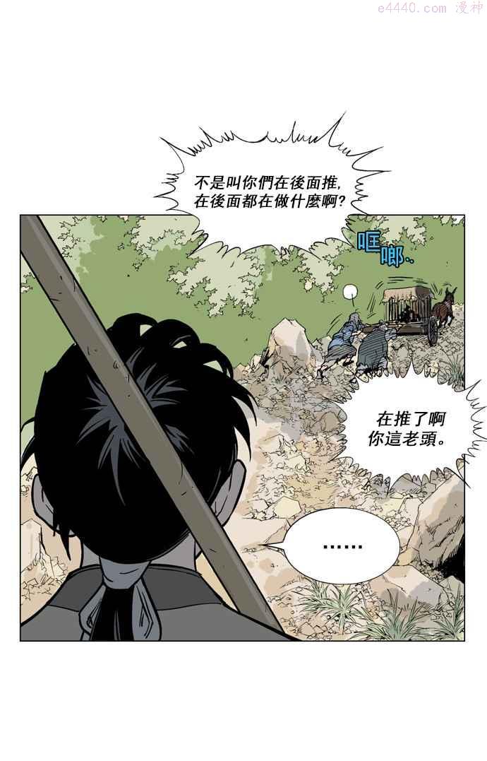 高手~漫画,第65话 野狗群 7话4图