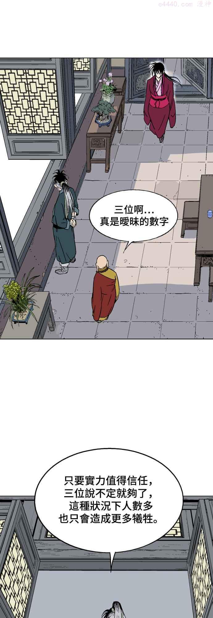 高手~漫画,第2部 第56话2图