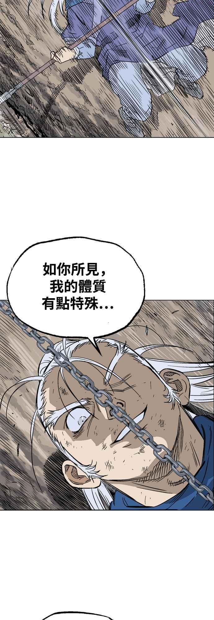 高手~漫画,第2部 第69话4图