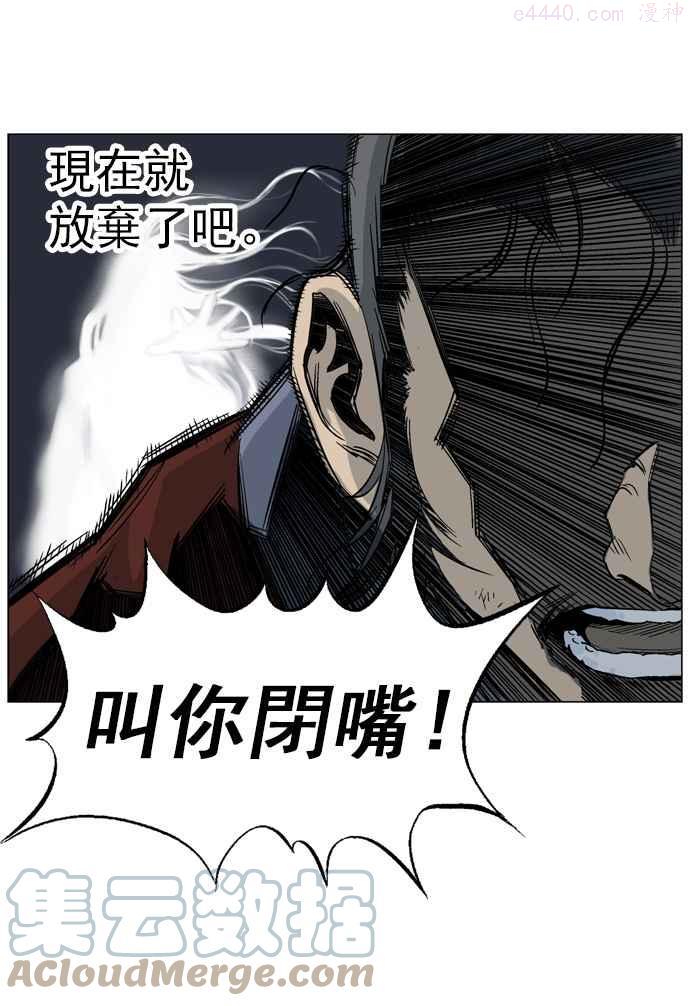 高手~漫画,第43话 铁狮子 陶谦 81图