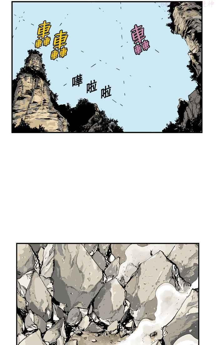 高手~漫画,第1话 一年后4图