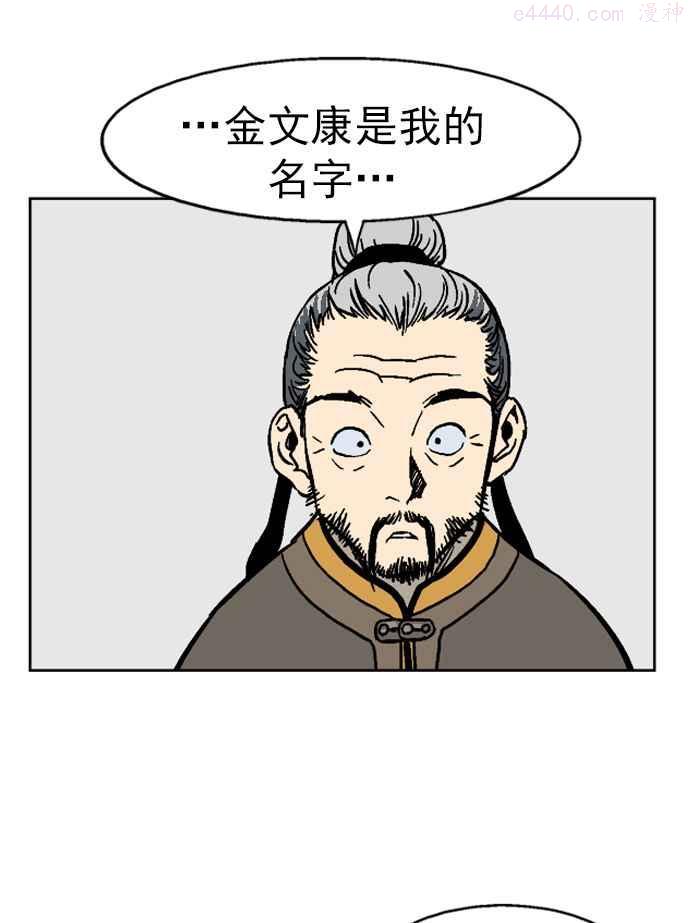 高手~漫画,第36话 铁狮子 陶谦 12图