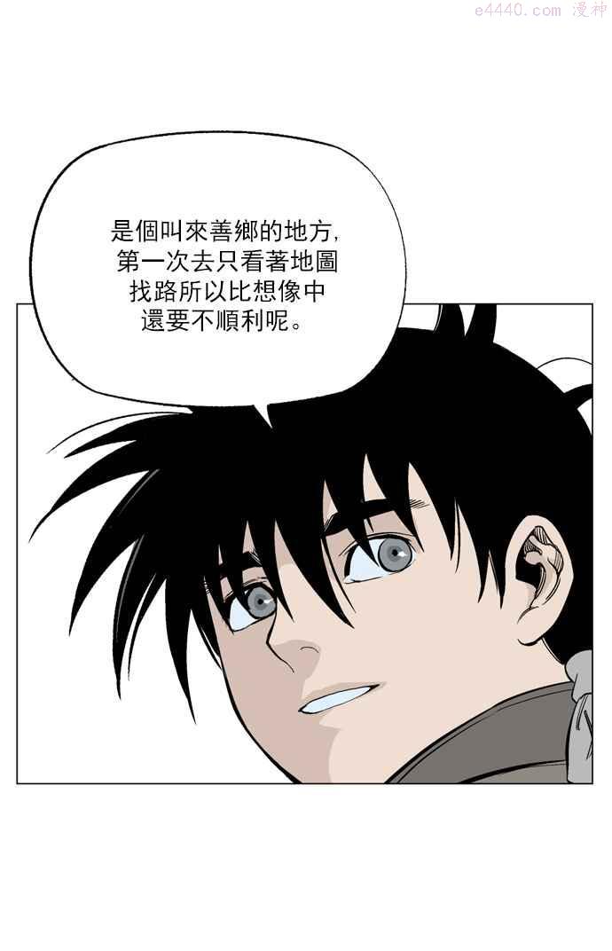 高手~漫画,第59话 野狗群 1话4图