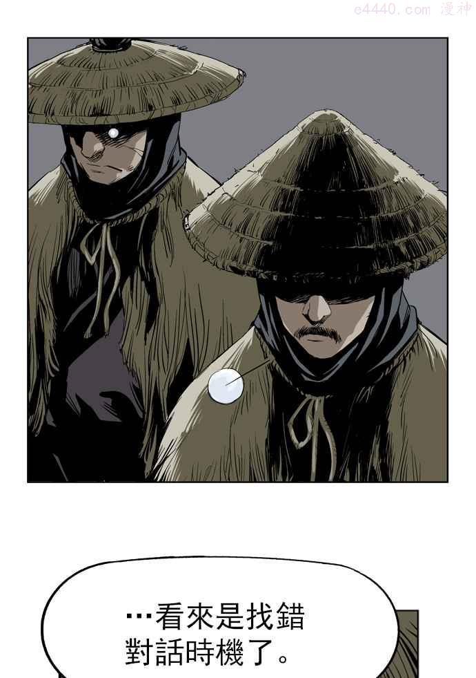 高手~漫画,第17话 红颜剑鬼苏真红 74图