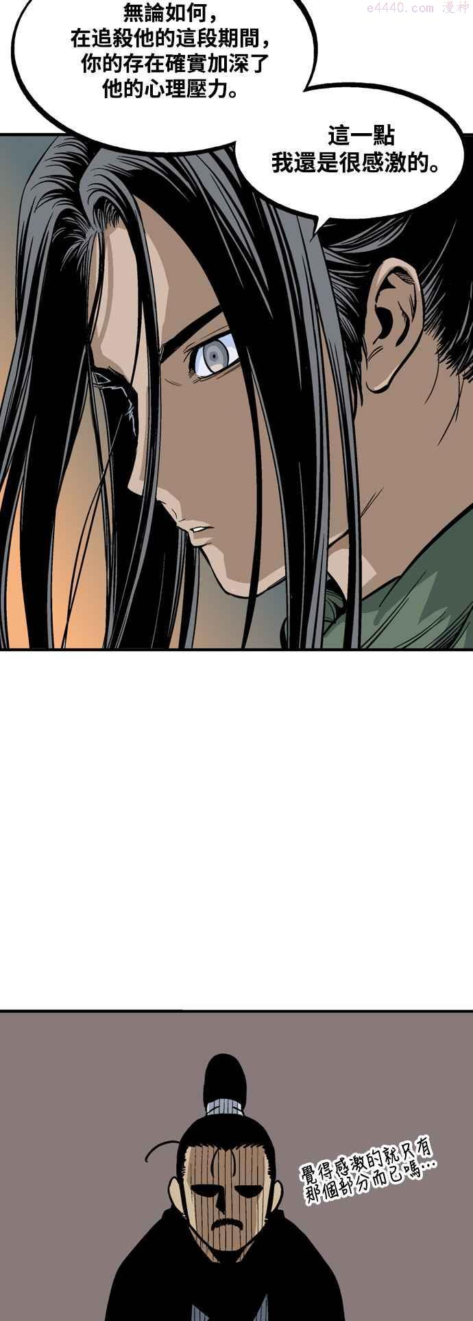 高手~漫画,第2部 第139话3图