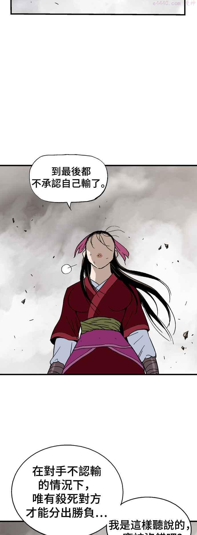 高手~漫画,第2部 第80话2图