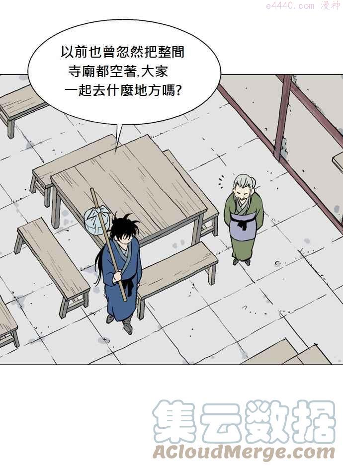 高手~漫画,第2部 第8话1图