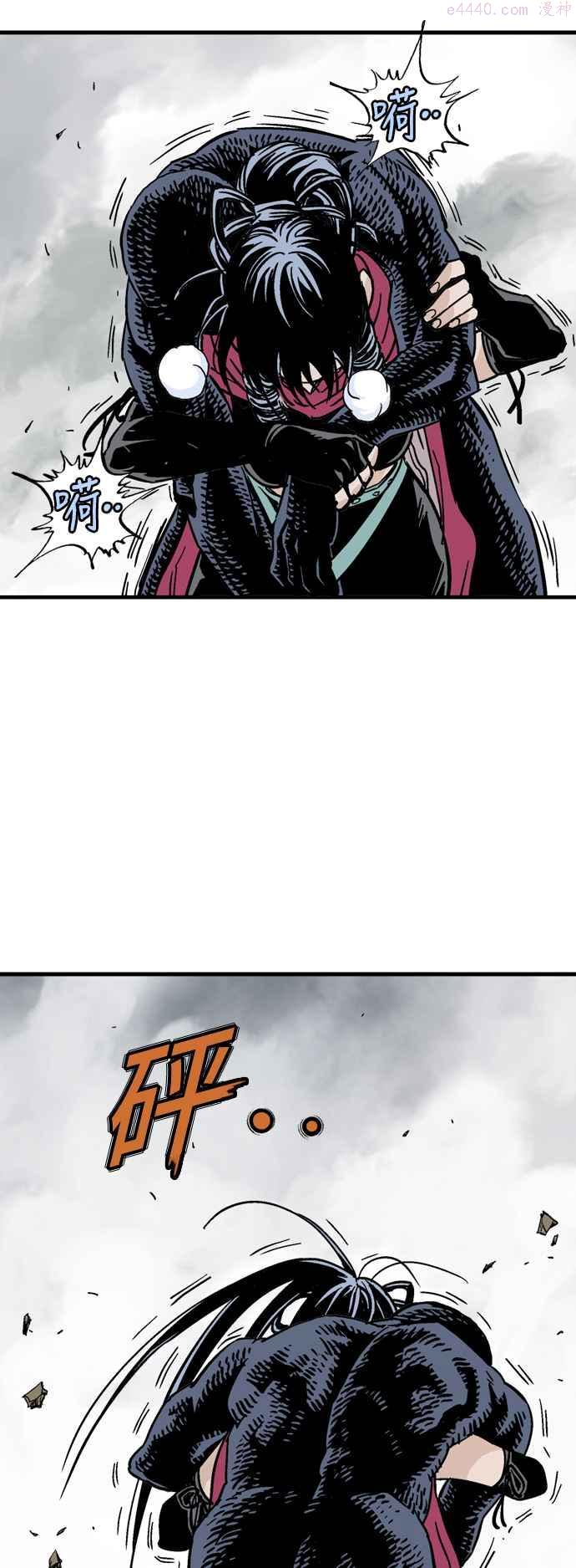 高手~漫画,第2部 第81话3图